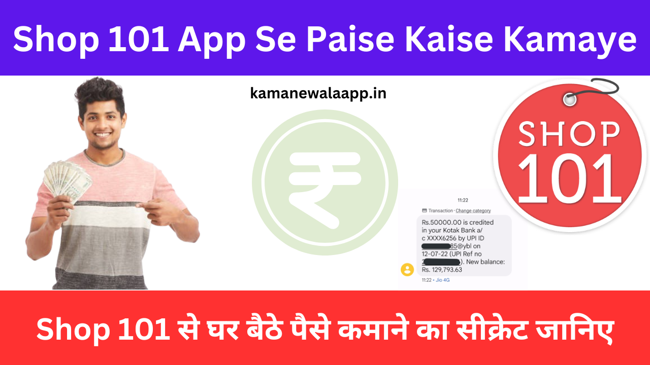 shop 101 App Se Paise Kaise Kamaye