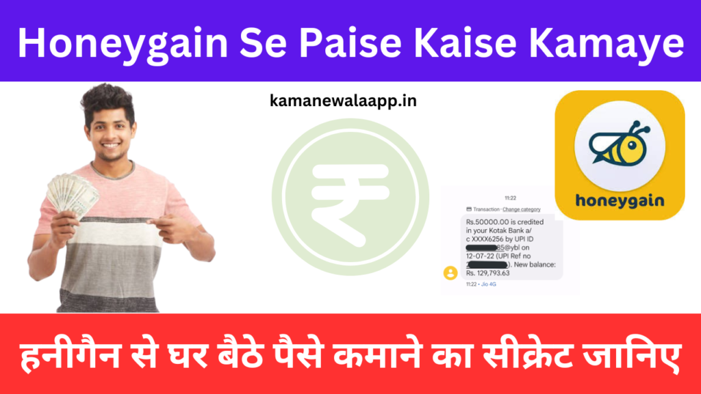 Honeygain Se Paise Kaise Kamaye