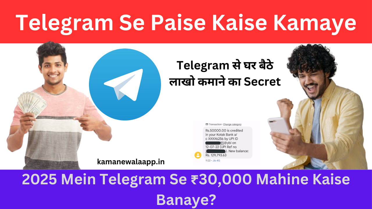 Telegram Se Paise Kaise Kamaye